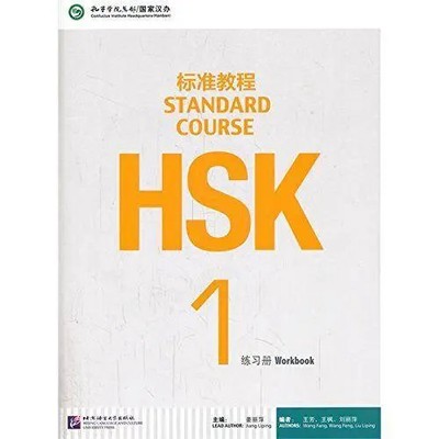 HSK Standard Course 1 - Workbook | Jiang Liping | Englisch | Taschenbuch | 2014