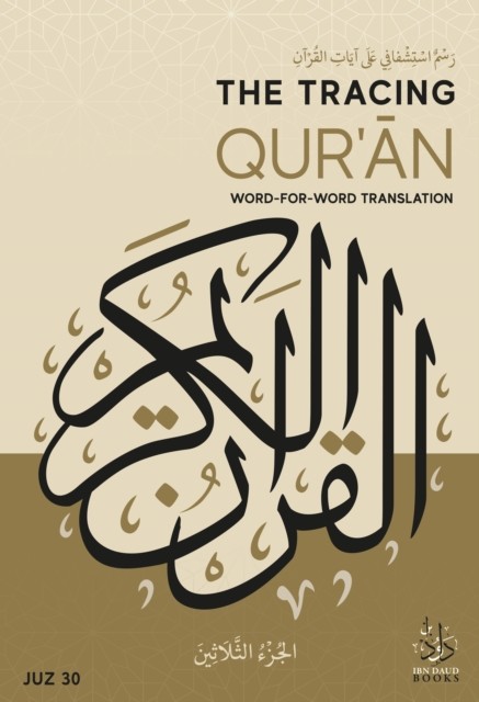 The Tracing Qur'an by Ibn Daud (Paperback Book)