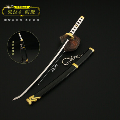 Devil May Cry Dante Vergil Yamato Sword Collection Keychain