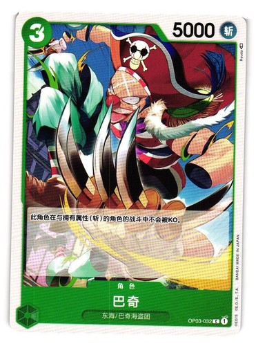 2023 One Piece Pillars Strength OP3 Charlotte Katakuri #123 PSA 10