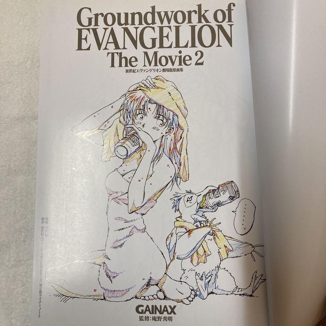 ヱヴァンゲリヲン新劇場版 破 全記録全集 庵野秀明 直筆サイン入り複製