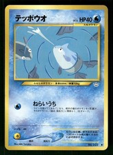 2000 Light Played Pokemon Remoraid No. 223 Neo Revelation Japanese