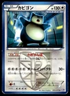 Snorlax 055/070 Uncommon Plasma Gale Pokemon Japanese ~ HP