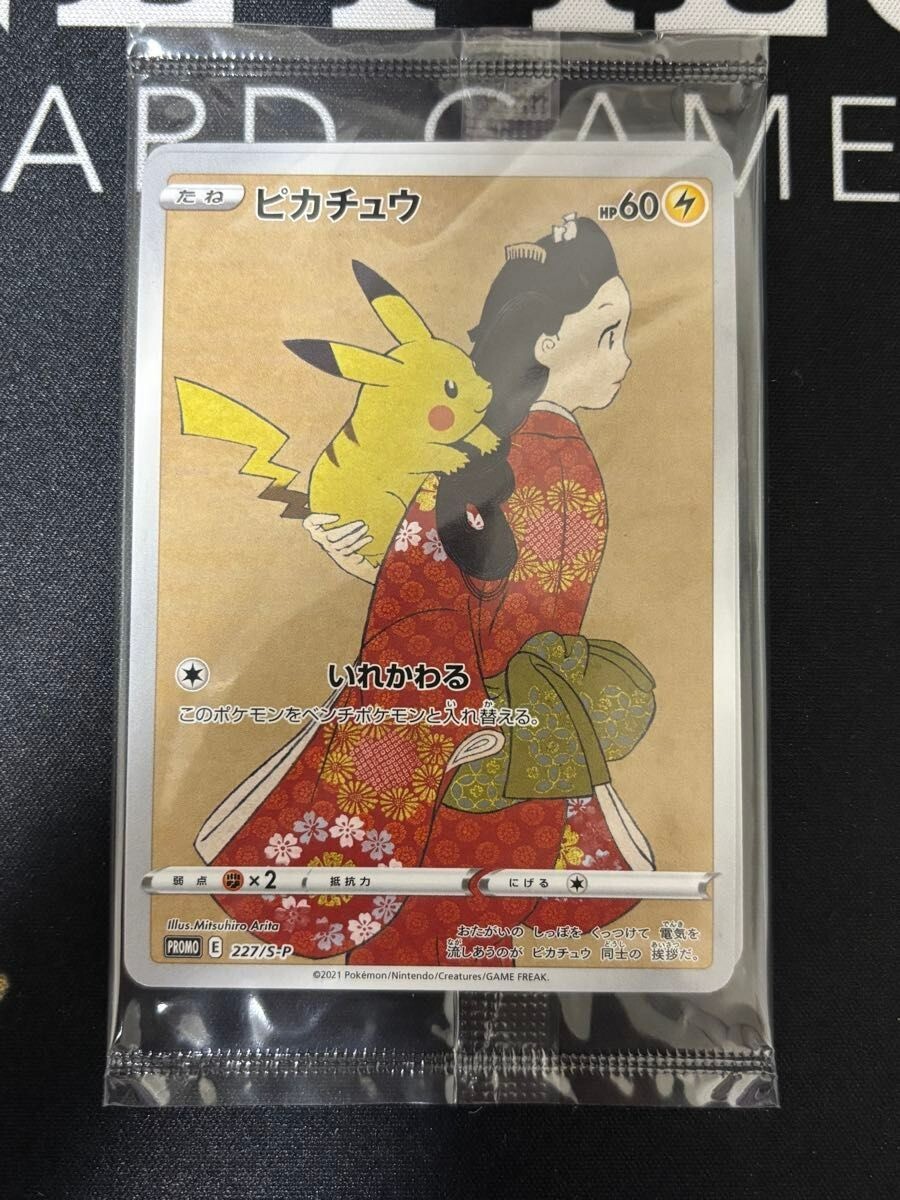 ポケモンカードゲーム Pikachu 227/S-P Cramorant 226/S-P psa10 PSA 10 Pikachu 227/S-P Cramorant 226 Stamp Box Japanese