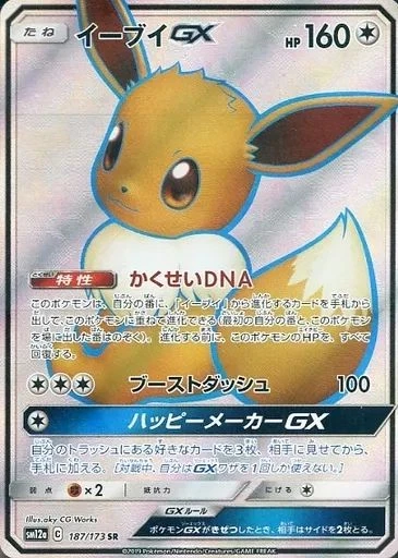 Eevee GX 187/173 Sm12a: Tag Team GX: Tag All Stars for sale | eBay
