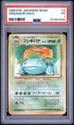 1996 POKEMON BASE SET JAPANESE #3 VENUSAUR-HOLO PSA 1