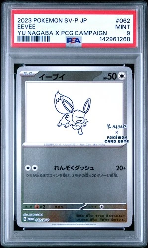 2023 POKEMON JAPANESE SV-P PROMO YU NAGABA X POKEMON CARD #062 EEVEE PSA 9