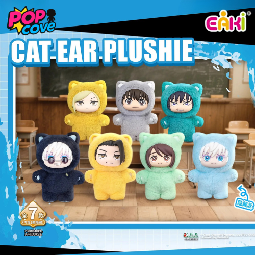 EAKI Jujutsu Kaisen Anime Cat Ear Plushie Box Toy Key Chain