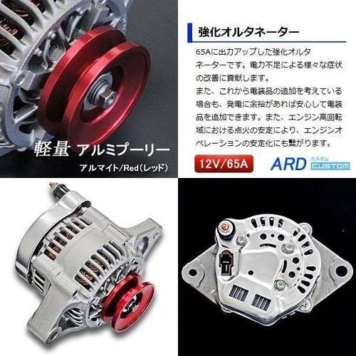 for Suzuki Cappuccino EA11R Power Up Alternator 65A Red Pulley F6A Engine keicar - Picture 7 of 7
