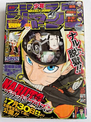 Weekly Shonen Jump 2011 No.33 NARUTO front color page