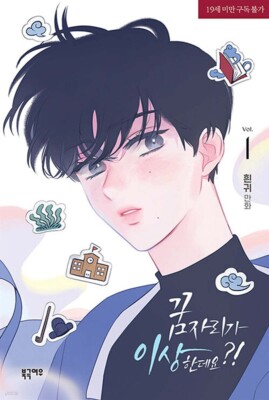 It s Just a Dream. Right?! : Comic Book vol.1, Korean Manhwa