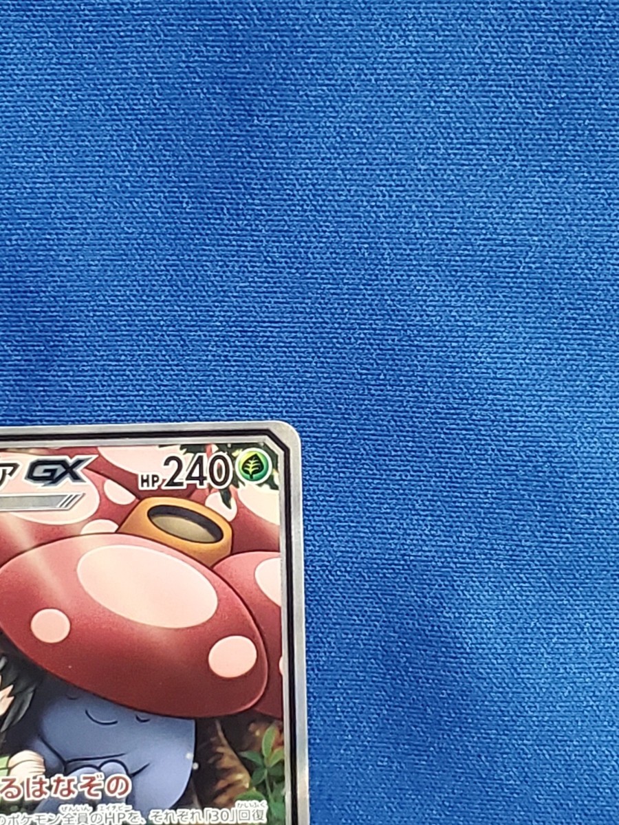 英語版 ポケモンカード ブリスターパック Vileplume Vileplume - 045