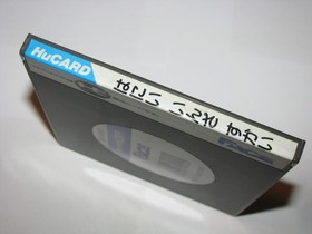 Hani in the Sky Hany Honey Hanii PC Engine HuCard Japan import US Seller