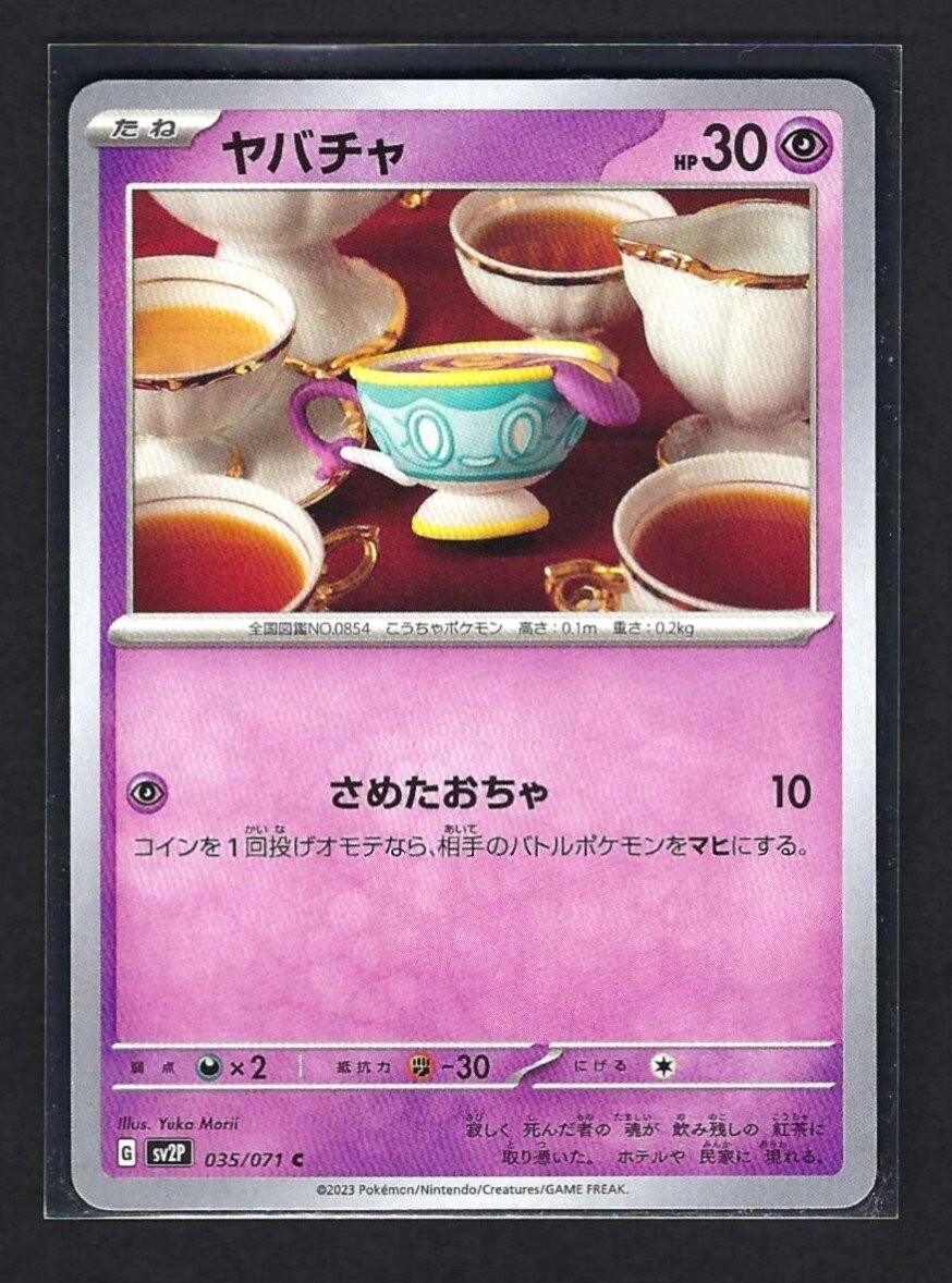 🔴 Sinistea  035/071 - Snow Hazard Set - 2023 - Japanese - Common - HP30 - NMint
