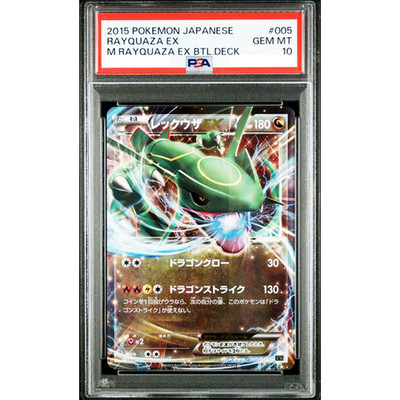 PSA 10 Rayquaza EX 005/018 M Rayquaza EX Battle Deck Pokemon Card