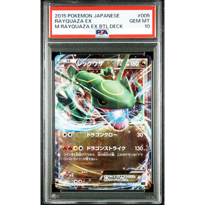 PSA 10 Rayquaza EX 005/018 M Rayquaza EX Battle Deck Pokemon Card