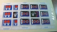 Foreign Souvenir Sheets Yugoslavia Scott# 2104-2105 Basketball 1991 MNG H121