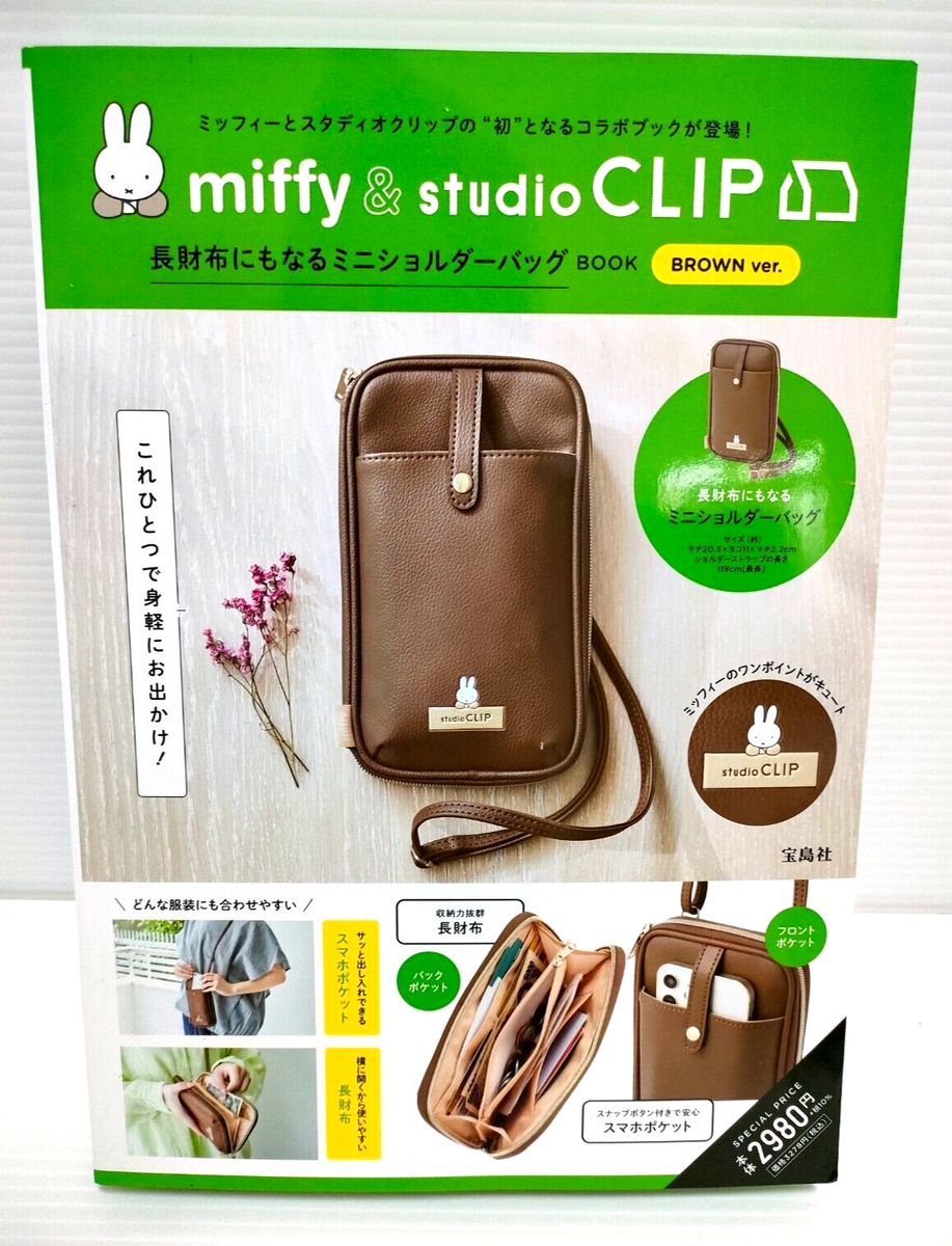 Miffy StudioCLIPコラボ バッグ、小物セット miffy & studio CLIP Mini shoulder bag that doubles as a long