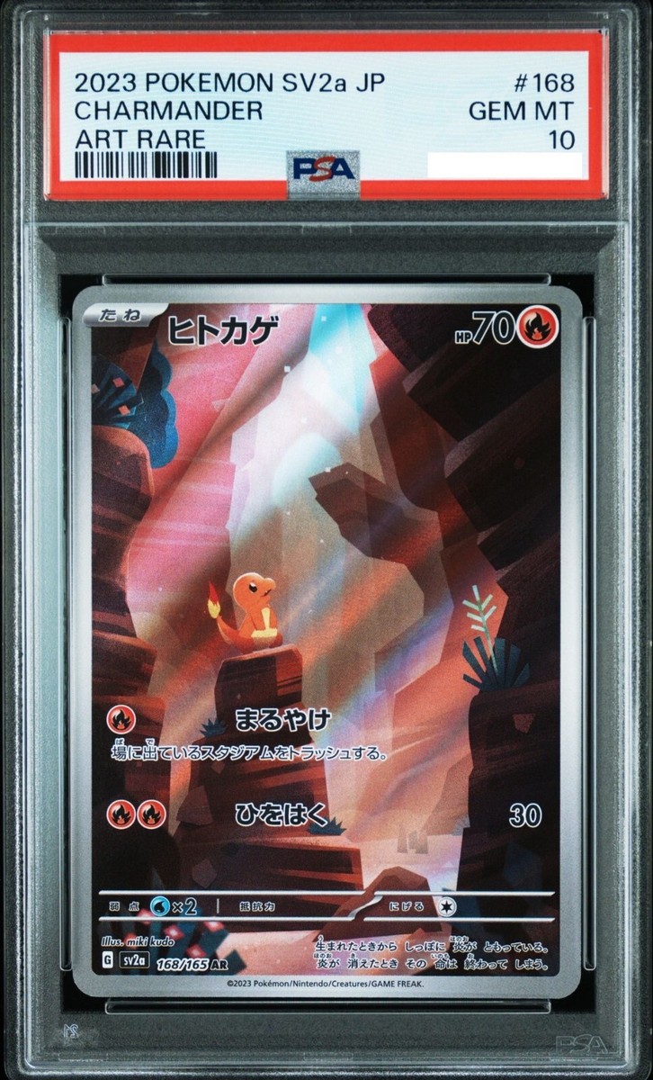 【PSA10】ヒトカゲ AR [sv2a 168/165］ PSA 10 Charmander AR 168/165 SV2a Art Rare 2023 Pokemon card