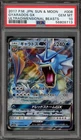 Pokemon Gyarados GX Ultradimensional Beasts Japanese Holo #008 PSA 10 Gem Mint