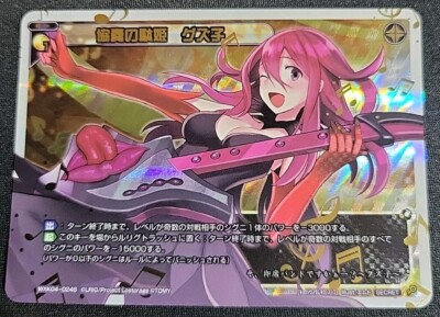 useless yugioh cards WIXOSS Gozuko, Useless Princess of Concertos Textured Foil Secret  WXK04-024S