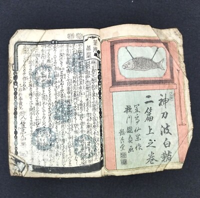 Antique Japanese calligraphy Art Book Edo Era 1800'- Zen Ukiyoe | eBay