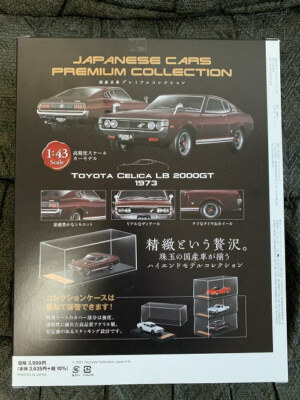 Japanese Cars Premium #4 Toyota Celica LB 2000GT 1973 1/43 car