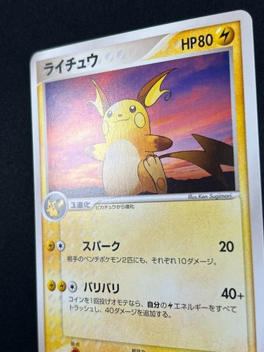 [NM] Raichu Pokemon Card Japanese 058/ADV-P Meiji Chocolate Promo 2004 BK51 - Picture 9 of 19