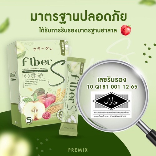 6x Fiber S Premix Drink Powder Bright Skin Prebiotic Reduce Belly Help Excretion - Picture 7 of 14