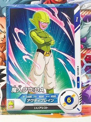 Majin Kuu SDV2-074  N Dragon Ball Super Divers Card