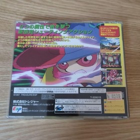 Silhouette Mirage Sega Saturn Used