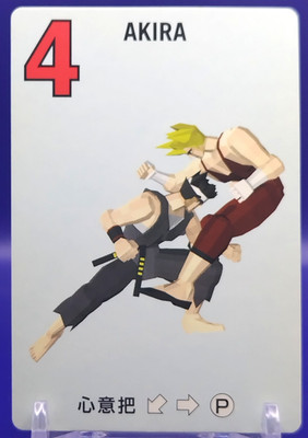 AKIRA / Virtua Fighter Card SEGA From Japan Japanese TCG Period Items No.4