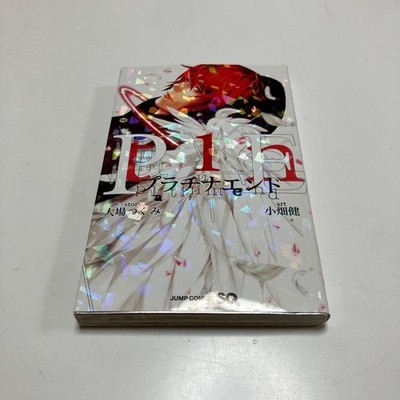 Platinum End Comic Band 1 Erstdruck JAPANISCHE Ver. Manga