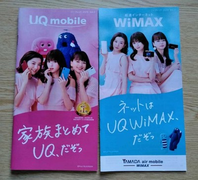 UQ Mobile Catalog 2019 Vol 3