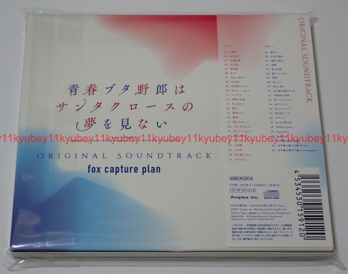Rascal Does Not Dream of Santa Claus ORIGINAL SOUNDTRACK 2 CD