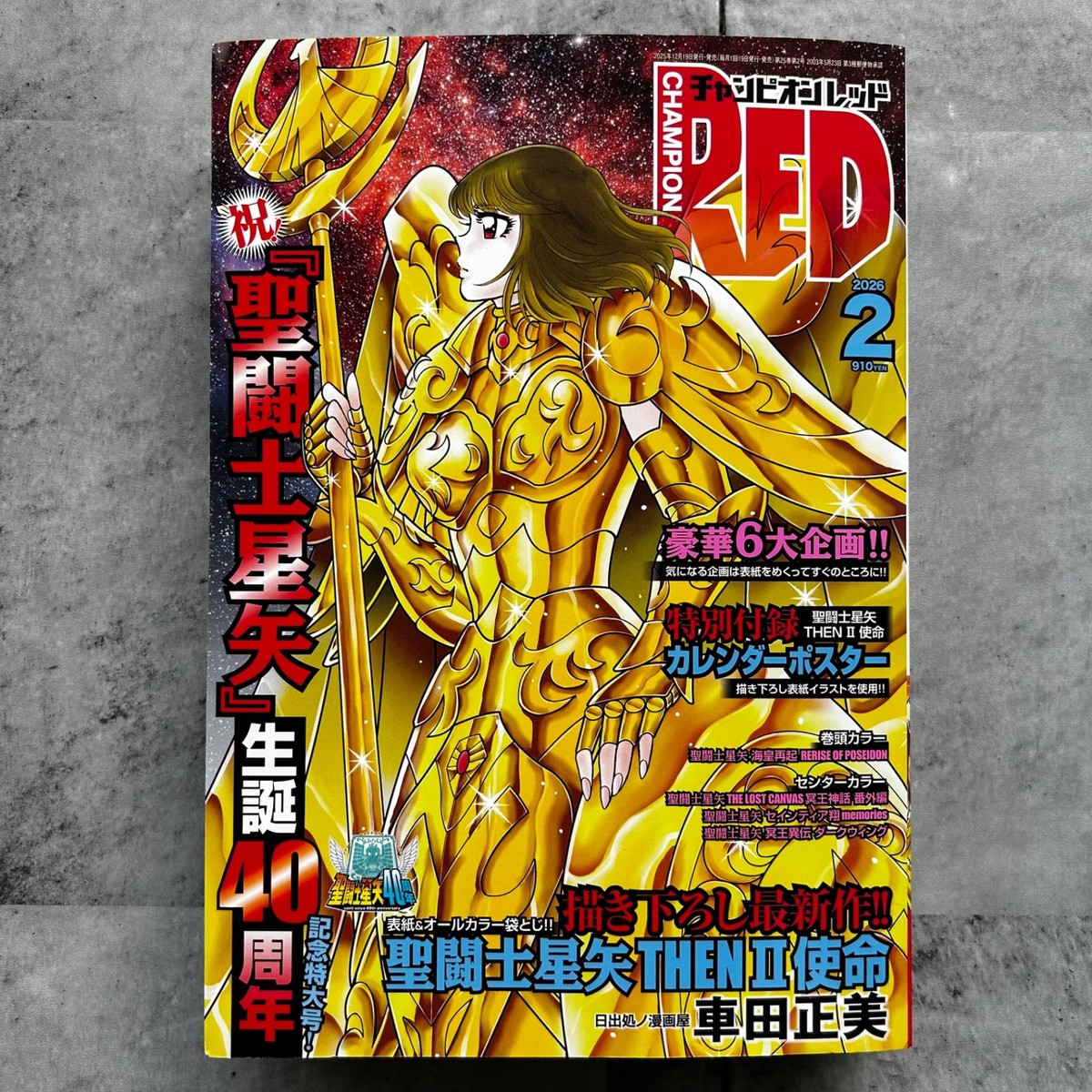 Champion RED Feb 2026 cover- Saint Seiya 40th Japanese Manga