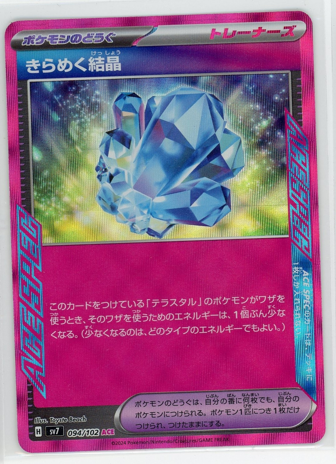 Japanese Pokémon TCG - Glistening Crystal 94/102 - Stellar Miracle - ACE SPEC