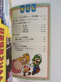 Super Mario Bros 3 Part 2 strategy guide book (1988 Japanese) Famicom FC NES