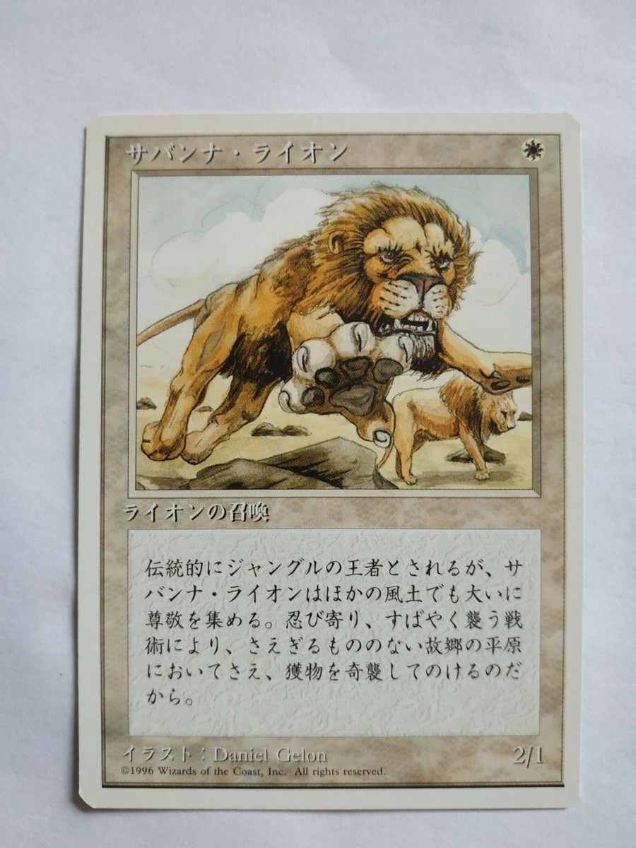 マジック：ザ・ギャザリング Savannah LEB signed MTG Savannah