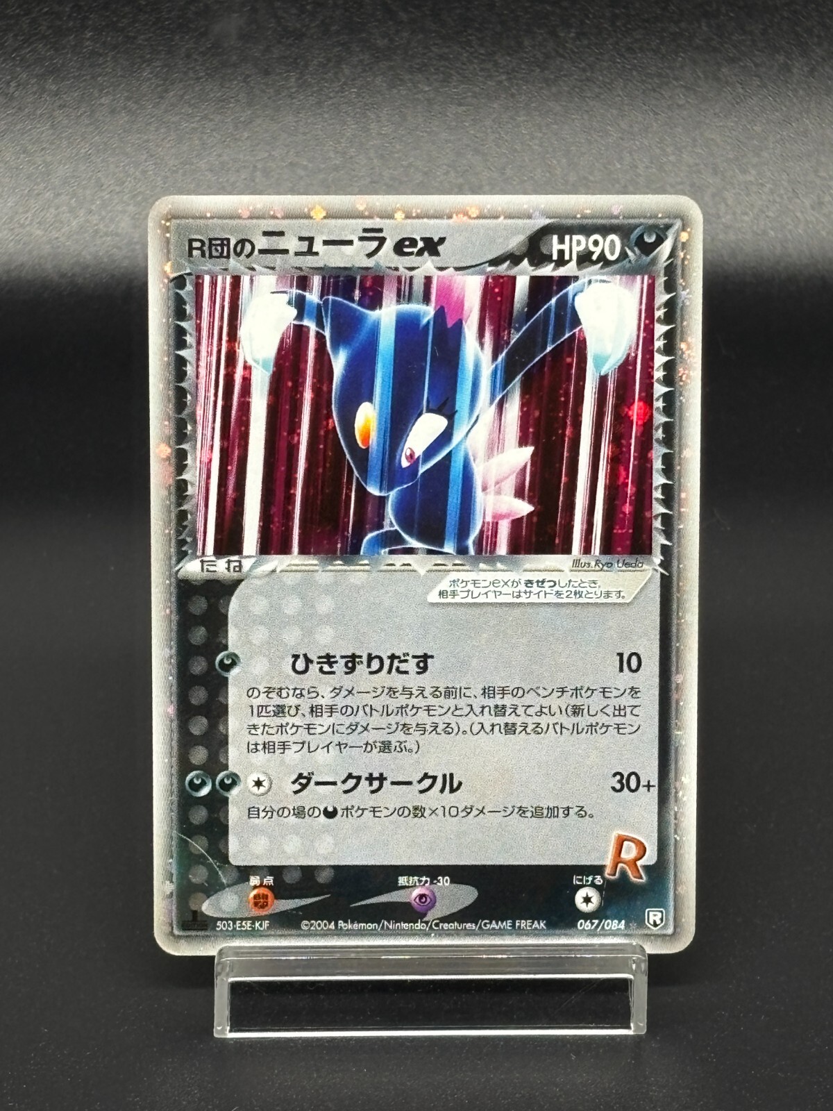 (MP) Rocket's Sneasel ex 067/084 2004 Japanese Pokemon Card