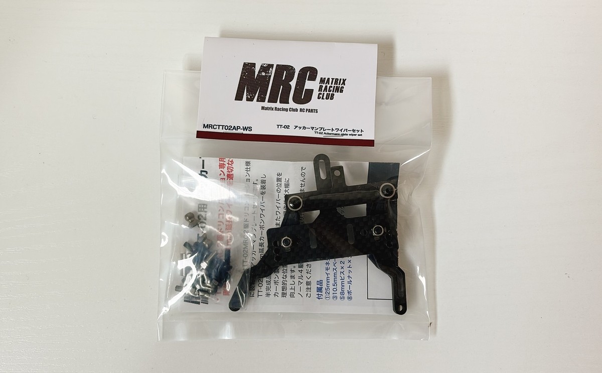 MRC TT-02 Ackermann Plate Wiper Set Semi-Assembled For Tamiya TT02