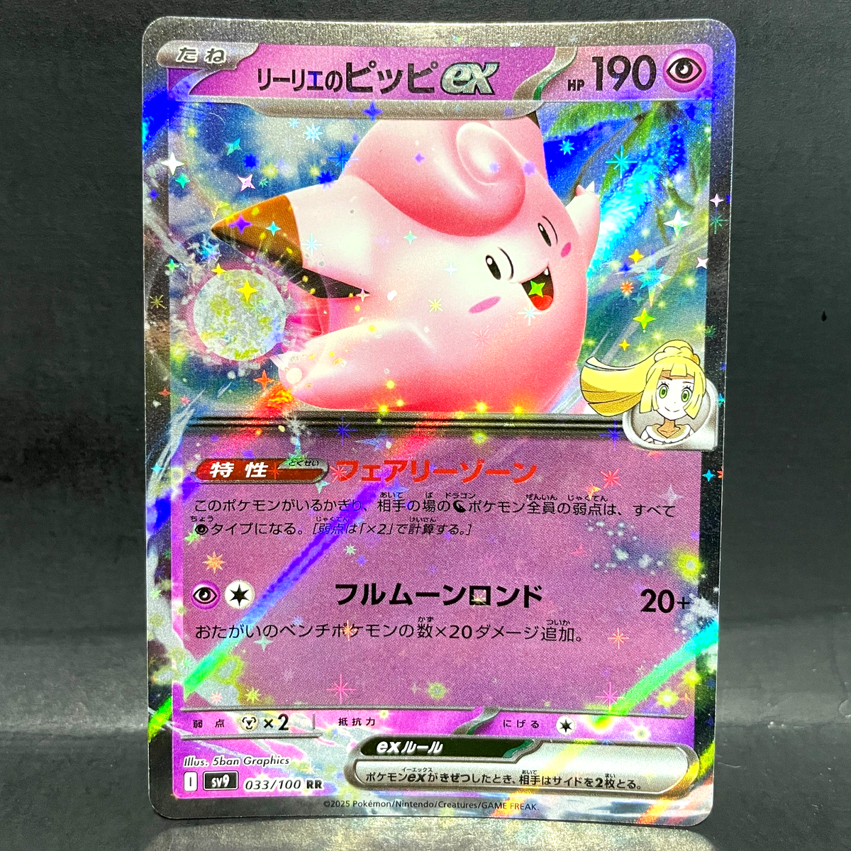 2025 POKEMON JP BATTLE PARTNERS SV9 LILLIE'S CLEFAIRY EX 033/100