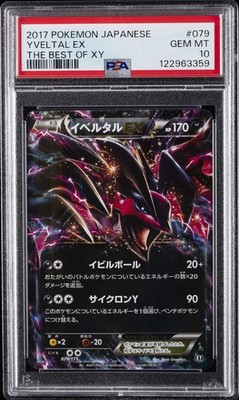 Yveltal EX 079/171 Sm: the Best of Xy Holo (Japanese) for sale