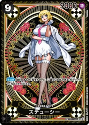 Stussy SP OP07-085 SR A Fist of Divine Speed ONE PIECE Card