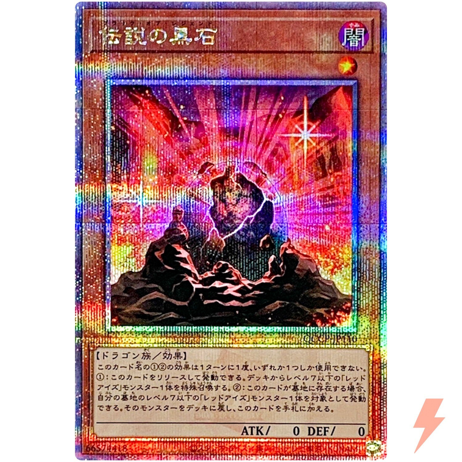 The Black Stone of Legend Quarter Century Secret QCCP-JP110 25th Chronicle Pride