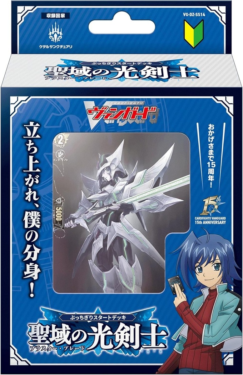 Cardfight!! Vanguard Start Deck Blaster Blade Sealed Box in