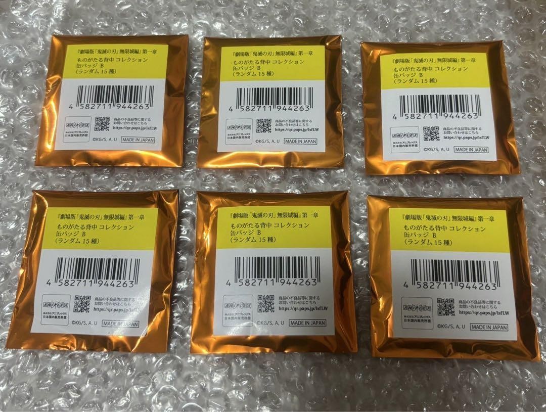 Demon Slayer: Kimetsu No Yaiba: Mugenjou Arc Movie Can Badge Set Of 6 Things Bac