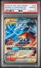POKEMON JAPANESE SUN & MOON TAG TEAM GX ALL STARS RESHIRAM & CHARIZARD GX PSA 10
