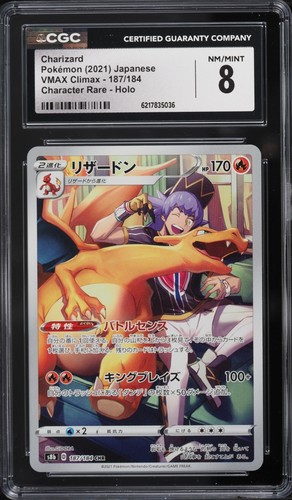 Charizard S8b 187/184 CGC 8 ChR Holofoil S8b: VMAX Climax JP Pokemon Japan Slab