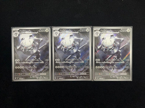 2025 POKEMON JAPANESE Mega Brave M1L 073/063 AR Steelix J6 #2 £0.73